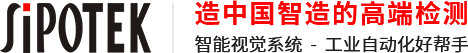 視覺檢測(cè)設(shè)備廠家